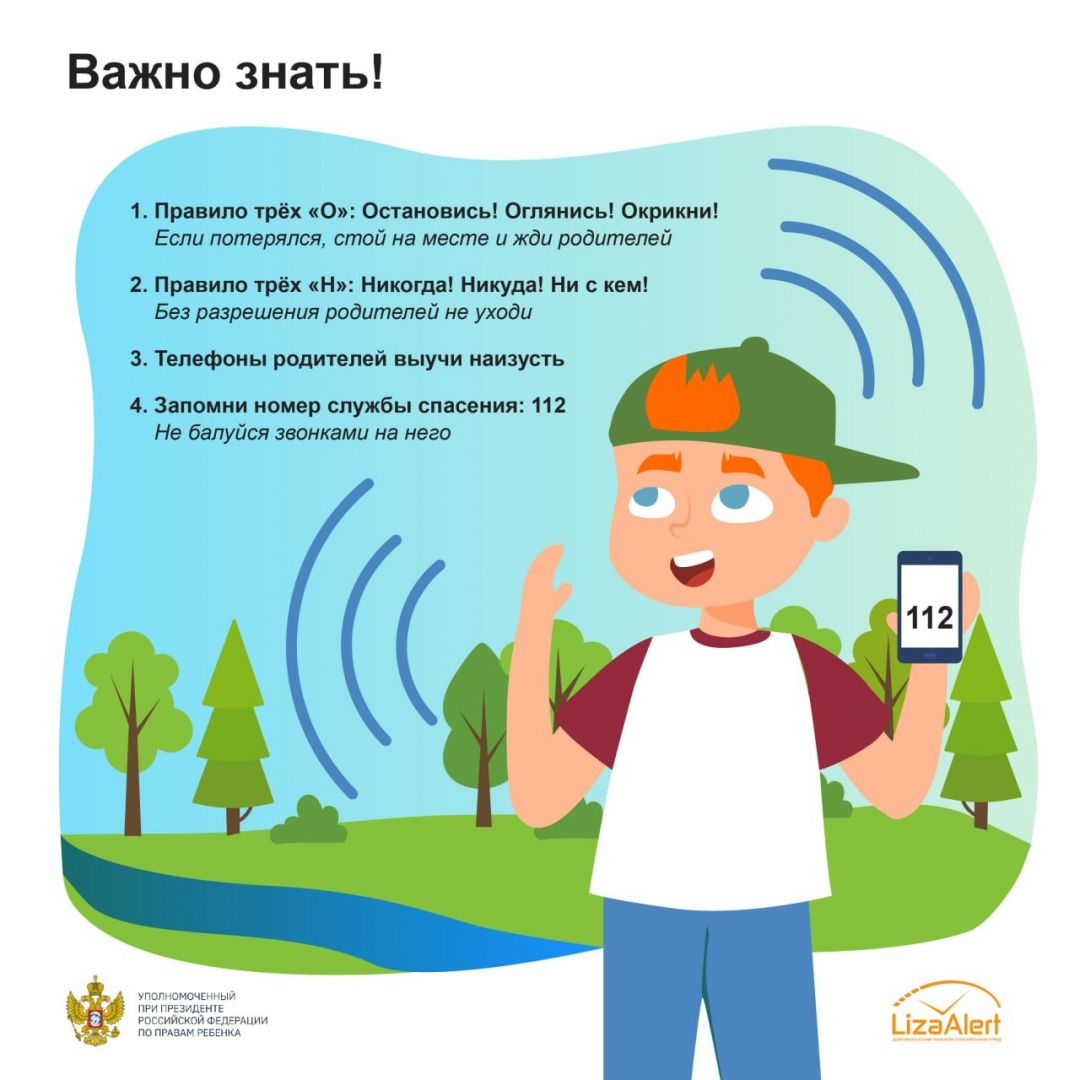 Важно знать!.