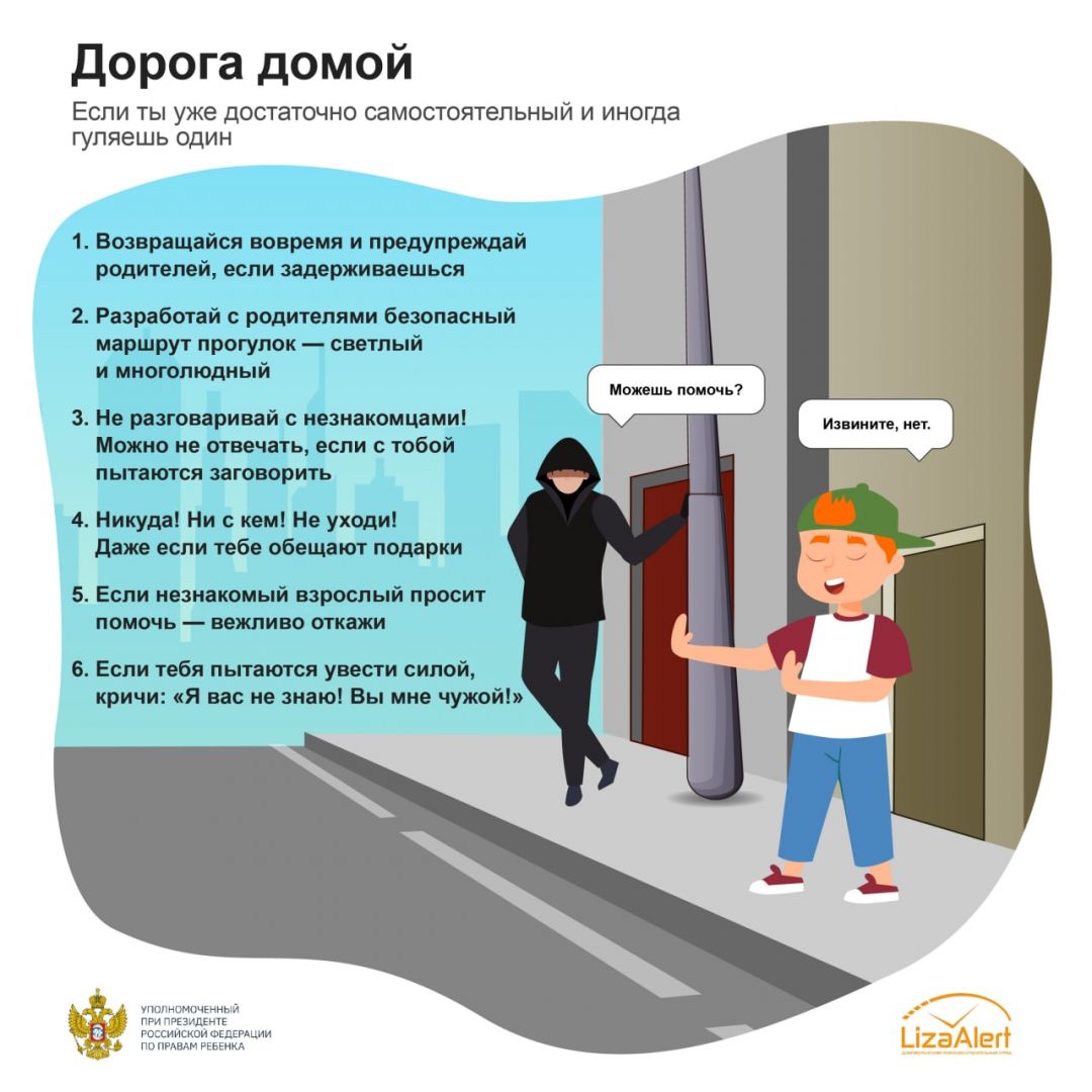 Дорога домой.