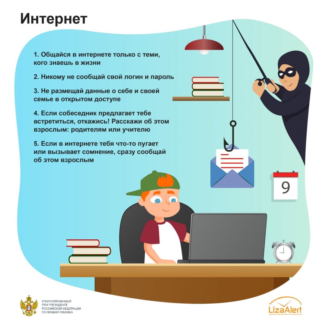 Интернет.